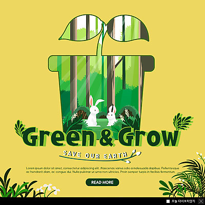 PSD 템플릿 꽃 ZIP 화분 캠페인 웹템플릿 자연 팝업 이벤트팝업 웹팝업 이벤트 사람없음 노란색 새싹 자연보호 환경 그린캠페인 토끼 풀 보호 에코 반려 빅팝업 이미지템플릿 식물 컬러 컨셉 포유류 반려동물 생태계 파일형식