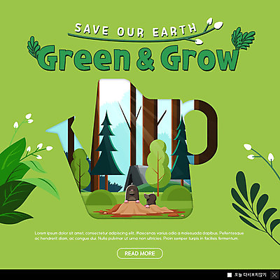PSD 나무 템플릿 ZIP 캠페인 웹템플릿 잎 자연 팝업 이벤트팝업 웹팝업 이벤트 사람없음 초록색 자연보호 환경 그린캠페인 물뿌리개 보호 숲 에코 두더지 빅팝업 이미지템플릿 식물 컬러 컨셉 생태계 파일형식