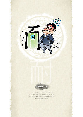 PSD 남자 일러스트 캘리그라피 붓터치 한명 타이포그라피 전통무늬 한자 원형 화장실 번짐 형상화 화선지 참기 국내일러스트 도형 문자 1 전통 무늬 모션 사람 한지 그림 파일형식 효과