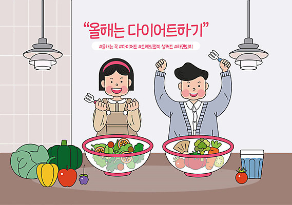 라이프스타일 여자 남자 음식 포크 다이어트 채소 일러스트 호박 피망 건강 사람 성인 취미 두명 물 주방 기쁨 샐러드 목표 사과 결심 양배추 보람 실천 실현 자기개발 버킷리스트 워라밸 식단관리 국내일러스트 AI파일 자연요소 식기 감정 컨셉 과일 생활 신조어 리스트 파일형식 벡터