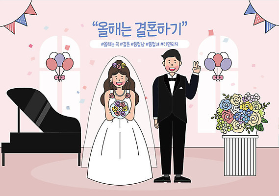 라이프스타일 여자 남자 행복 신부 악기 분홍색 부케 웨딩드레스 포즈 신랑 결혼 일러스트 가족 신혼부부 결혼식 정장 턱시도 성인 취미 두명 장식 촬영 기쁨 건반 피아노 목표 결심 즐거움 브이 신혼 결혼소품 풍선 결혼기념일 보람 신랑신부 신혼생활 실천 실현 예식장 웨딩촬영 버킷리스트 국내일러스트 AI파일 부부 드레스 옷 기념일 감정 신부_웨딩 음악 컬러 꽃다발 컨셉 관계 사람 손짓 이벤트 생활 공간 건반악기 오브젝트 기념사진 리스트 파일형식 벡터