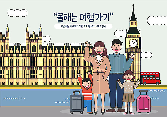 전신 라이프스타일 여자 남자 어린이 여행 가방 일러스트 가족 영국 가족여행 버스 여러명 성인 취미 관광지 강 캐리어 여행가방 기쁨 인사 가족라이프 세계여행 목표 결심 런던 브이 빅벤 보람 실천 실현 영국여행 자기개발 버킷리스트 워라밸 국내일러스트 AI파일 잡화 감정 유럽 육상교통 해외여행 다수 컨셉 관계 대중교통 사람 손짓 생활 세계 예절 시계탑 신조어 리스트 파일형식 벡터