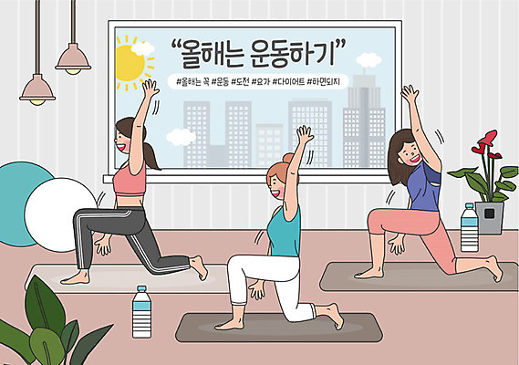 전신 라이프스타일 여자 다이어트 일러스트 요가 성인 취미 세명 물 운동 스트레칭 기쁨 요가자세 매트 짐볼 목표 결심 요가복 체조 보람 실천 실현 자기개발 여자만 버킷리스트 워라밸 국내일러스트 AI파일 자연요소 웰빙 감정 포즈 컨셉 건강 사람 생활 운동복 신조어 리스트 파일형식 벡터