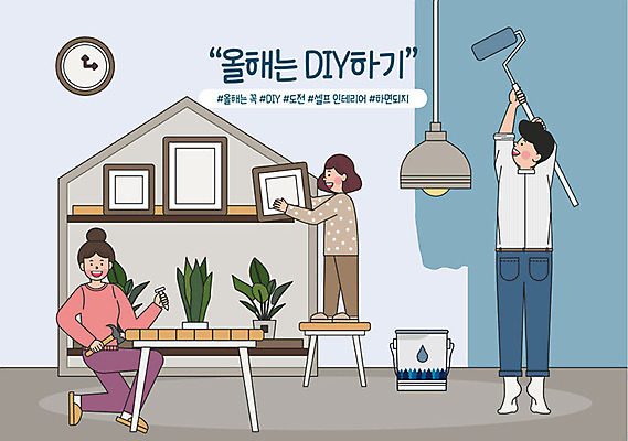 라이프스타일 여자 남자 행복 어린이 벽 액자 일러스트 가족 성인 취미 세명 인테리어 페인트 기쁨 도전 가족라이프 페인트칠 목표 망치 결심 즐거움 DIY 보람 실천 실현 자기개발 버킷리스트 워라밸 셀프인테리어 자급자족라이프 국내일러스트 AI파일 디자인 감정 컨셉 관계 페인팅 사람 생활 공구 신조어 리스트 파일형식 벡터