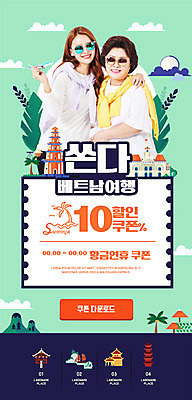 PSD 템플릿 여자 딸 ZIP 중년 50대 여행 웹템플릿 디자인시안 모녀 엄마 이벤트페이지 이벤트 20대 성인 두명 홈페이지 홈페이지시안 한국인 즐거움 쿠폰 베트남 모바일템플릿 모바일웹 다운로드 소셜네트워크 여자만 모바일페이지 이미지템플릿 감정 가족 모바일 사람 동양인 청년 동남아시아 페이지 파일형식