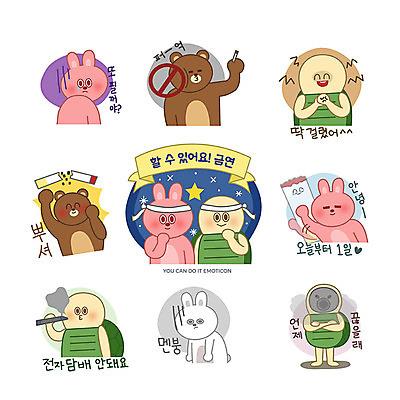캐릭터 스티커 일러스트 곰 응원 흡연 담배 사람없음 세트 손상 토끼 용기 공익캠페인 좌절 거북이 금연 매너 이모티콘 1일 금연데이 발각 전자담배 멘붕 일러캐릭터 AI파일 동물 그릇 기념일 감정 캠페인 컨셉 포유류 파충류 반려동물 예절 날짜 사회이슈 합성어 파일형식 벡터