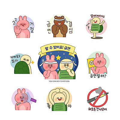 캐릭터 응시 스티커 일러스트 곰 응원 흡연 담배 사람없음 세트 토끼 공익캠페인 거북이 결심 거절 연 긍정 금연 매너 이모티콘 금연데이 전자담배 일러캐릭터 AI파일 동물 시선 기념일 캠페인 컨셉 포유류 파충류 반려동물 놀이용품 예절 사회이슈 파일형식 벡터