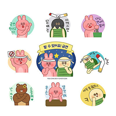 캐릭터 스티커 생각 일러스트 곰 응원 흡연 사람없음 세트 토끼 공익캠페인 거북이 킥 소중 금연 매너 이모티콘 시위 비웃음 그만 금연데이 일러캐릭터 AI파일 동물 기념일 캠페인 컨셉 포유류 파충류 모션 담배 표정 반려동물 예절 사회이슈 파일형식 벡터