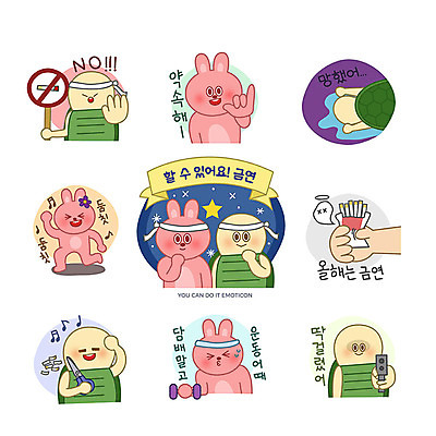 캐릭터 스티커 일러스트 응원 가위 흡연 담배 사람없음 세트 운동 총 토끼 공익캠페인 좌절 거북이 즐거움 약속 금연 매너 이모티콘 시위 금연데이 일러캐릭터 AI파일 기념일 감정 무기 캠페인 컨셉 포유류 파충류 문구용품 건강 반려동물 예절 사회이슈 파일형식 벡터