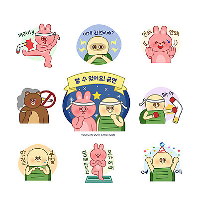 캐릭터 스티커 일러스트 요가 곰 응원 흡연 담배 사람없음 세트 권투 축하 토끼 공익캠페인 거북이 킥 거절 금연 매너 이모티콘 금연데이 안절부절 최선 일러캐릭터 AI파일 동물 웰빙 기념일 캠페인 컨셉 포유류 파충류 모션 반려동물 격투기 예절 사회이슈 파일형식 벡터