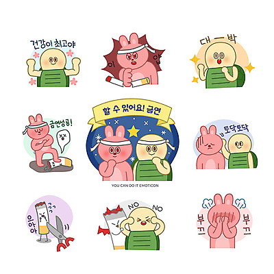 캐릭터 스티커 일러스트 응원 성공 가위 흡연 담배 건강 사람없음 세트 토끼 공익캠페인 거북이 악마 수줍음 금연 매너 이모티콘 대박 위로 금연데이 일러캐릭터 AI파일 기념일 감정 캠페인 컨셉 포유류 파충류 문구용품 반려동물 예절 사회이슈 파일형식 벡터