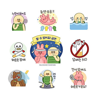 캐릭터 스티커 일러스트 곰 응원 성공 해골 흡연 담배 사람없음 세트 토끼 공익캠페인 거북이 울음 버리기 금연 매너 이모티콘 금연데이 물뿌리기 전자담배 일러캐릭터 AI파일 동물 기념일 캠페인 컨셉 포유류 파충류 모션 뼈 표정 반려동물 예절 사회이슈 파일형식 벡터