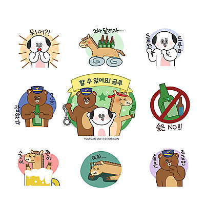 캐릭터 스티커 일러스트 곰 응원 맥주 사람없음 세트 달리기 놀람 말_동물 공익캠페인 경찰 개 강아지 소주 금주 이모티콘 숙취 체포 일러캐릭터 AI파일 동물 직업 감정 캠페인 포유류 모션 주류 표정 반려동물 파일형식 벡터