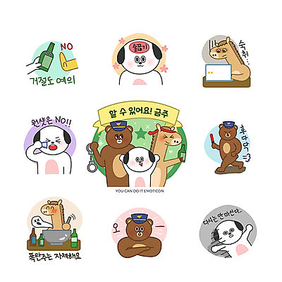 캐릭터 스티커 생각 일러스트 곰 응원 맥주 사람없음 세트 달리기 놀람 예절 말_동물 공익캠페인 경찰 개 강아지 거절 소주 금주 이모티콘 숙취 술독 폭탄주 일러캐릭터 AI파일 동물 직업 감정 캠페인 컨셉 포유류 모션 주류 표정 반려동물 파일형식 벡터