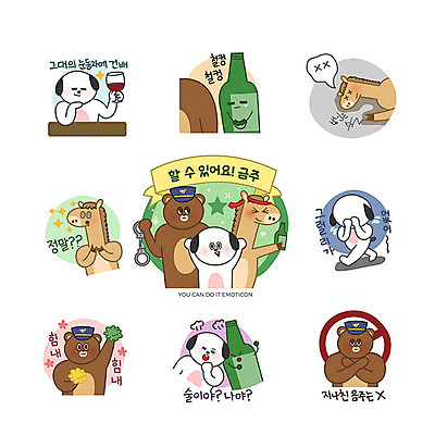 캐릭터 스티커 일러스트 곰 응원 맥주 주류 사람없음 세트 와인 놀람 금지 슬픔 말_동물 공익캠페인 경찰 개 강아지 소주 금주 이모티콘 기절 숙취 체포 일러캐릭터 AI파일 동물 직업 감정 음료 캠페인 포유류 표정 반려동물 파일형식 벡터