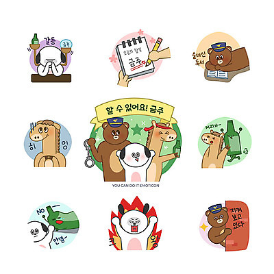 캐릭터 스티커 일러스트 곰 응원 맥주 주류 사람없음 세트 독서 분노 메모지 말_동물 공익캠페인 경찰 개 강아지 감시 소주 갈등 안녕 금주 이모티콘 미행 일러캐릭터 AI파일 동물 직업 감정 음료 캠페인 포유류 반려동물 사무용품 인사 파일형식 벡터