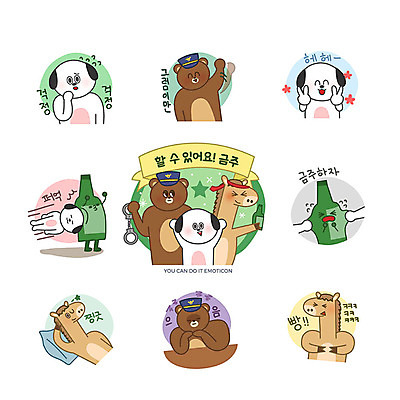 캐릭터 스티커 일러스트 곰 응원 맥주 주류 윙크 웃음 사람없음 세트 말_동물 공익캠페인 경찰 개 강아지 공격 고민 걱정 소주 안녕 금주 이모티콘 박치기 폭소 일러캐릭터 AI파일 동물 직업 감정 음료 캠페인 포유류 모션 표정 반려동물 인사 파일형식 벡터