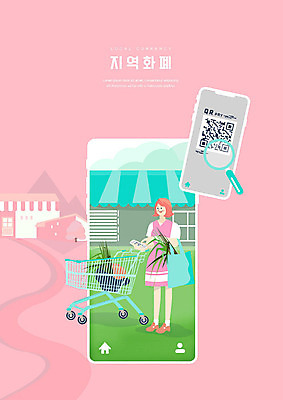 PSD 여자 분홍색 돈 일러스트 돋보기 한명 사람 성인 금융 경제 스마트폰 장보기 쇼핑카 터치 시장 사회이슈 스마트 장바구니 결제 지역 파 QR코드 핀테크 성인여자한명만 스마트페이 지역화폐 제로페이 국내일러스트 1 컬러 컨셉 채소 모바일 핸드폰 스마트기기 쇼핑 바구니 카트 재산 여자한명만 성인여자만 파일형식