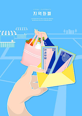 PSD 손 돈 일러스트 봉투 파프리카 한손 들기 성인 두명 신체부위 금융 경제 파란색 장보기 사회이슈 물병 스마트 장바구니 상품권 결제 마트 지역 QR코드 스마트페이 지역화폐 국내일러스트 컬러 컨셉 채소 모션 사람 쇼핑 바구니 상점 재산 물통 파일형식