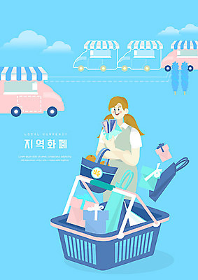 PSD 여자 돈 일러스트 봉투 선물 한명 사람 성인 금융 경제 파란색 장보기 쇼핑백 사회이슈 스마트 장바구니 상품권 결제 지역 QR코드 푸드트럭 성인여자한명만 스마트페이 지역화폐 국내일러스트 1 컬러 컨셉 가방 쇼핑 바구니 트럭 재산 여자한명만 성인여자만 파일형식