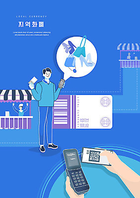 PSD 손 여자 남자 구두 돈 가방 일러스트 사람 성인 신체부위 세명 금융 경제 파란색 스마트폰 쇼핑 터치 사회이슈 스마트 결제 마트 지역 QR코드 핀테크 스마트페이 지역화폐 스토어 제로페이 국내일러스트 잡화 컬러 신발 컨셉 모바일 핸드폰 스마트기기 상점 재산 파일형식