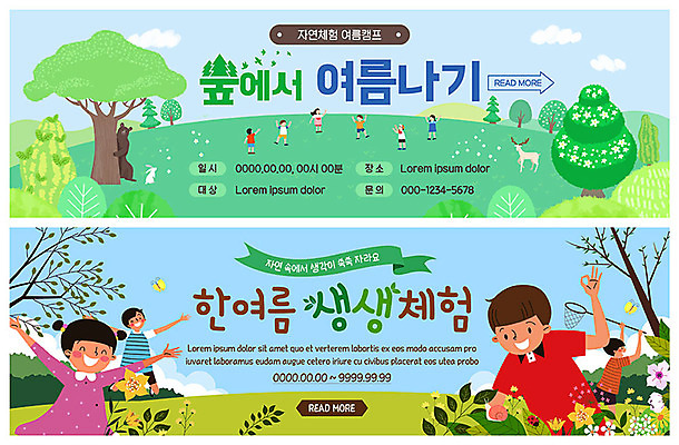 PSD 나무 템플릿 배너 여자 교육 남자 꽃 ZIP 어린이 웹템플릿 나비 자연 여름방학 이벤트 여러명 초록색 여름 친구 체험학습 체험 숲 즐거움 여름캠프 이벤트배너 웹배너 빅배너 이미지템플릿 식물 계절 감정 컬러 다수 곤충 컨셉 관계 방학 사람 캠핑 생태계 파일형식 여름_계절