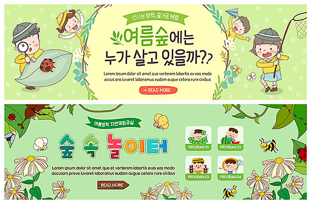 PSD 나무 템플릿 배너 여자 교육 남자 꽃 ZIP 어린이 웹템플릿 자연 여름방학 이벤트 여러명 초록색 여름 친구 유치원생 체험학습 체험 놀이터 숲 벌 즐거움 무당벌레 채집망 이벤트배너 웹배너 빅배너 이미지템플릿 식물 계절 감정 컬러 다수 곤충 컨셉 관계 놀이 방학 사람 생태계 파일형식 여름_계절