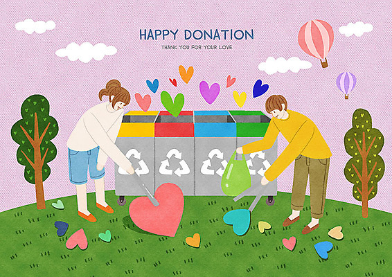 PSD 나무 구름 여자 남자 행복 분홍색 일러스트 따뜻함 집게 사랑 사람 성인 두명 재활용 쓰레기통 열기구 하트 봉사 즐거움 감사 분리수거 사랑나눔 나눔 기부 쓰레기줍기 성인만 재활용표시 국내일러스트 자연요소 모양 식물 감정 컬러 항공교통 표시 도움 친환경 파일형식 줍기