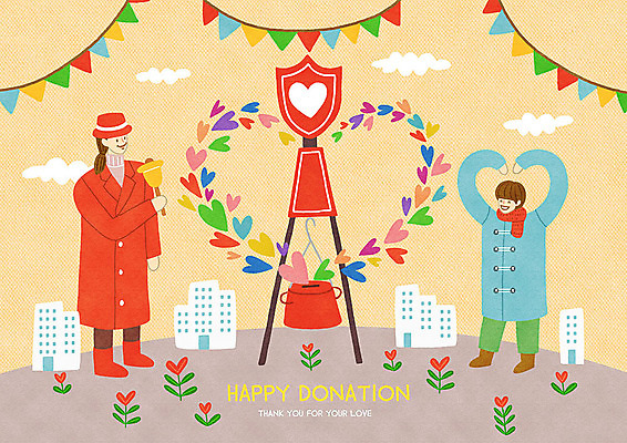 PSD 구름 여자 남자 꽃 행복 어린이 일러스트 따뜻함 사랑 사람 소년 성인 두명 하트 봉사 즐거움 감사 사랑나눔 나눔 기부 가랜드 구세군 구세군냄비 국내일러스트 자연요소 모양 식물 감정 도움 파티용품 파일형식