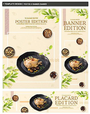 PSD 템플릿 배너 배너템플릿 가로배너 ZIP 포스터 세로배너 여름음식 건강 사람없음 여름 버섯 한약재 현수막 복날 보양식 삼계탕 중복 건강식 말복 초복 배너세트 제철음식 삼복 계절 기념일 음식 가로 세로 세트 약재 몸보신 제철 파일형식 여름_계절