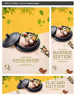 PSD 템플릿 배너 배너템플릿 가로배너 ZIP 포스터 세로배너 나뭇잎 여름음식 건강 여름 한약재 현수막 복날 가마솥 보양식 전복 파 중복 생강 건강식 말복 생닭 초복 배너세트 삼복 계절 기념일 음식 잎 채소 어패류 가로 세로 세트 약재 닭 솥 몸보신 파일형식 여름_계절