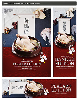 PSD 템플릿 배너 배너템플릿 가로배너 ZIP 포스터 세로배너 여름음식 건강 사람없음 여름 한약재 현수막 복날 뚝배기 닭캐릭터 대추 보양식 삼계탕 중복 건강식 말복 생닭 초복 배너세트 제철음식 삼복 계절 기념일 음식 동물캐릭터 가로 세로 세트 약재 닭 몸보신 제철 파일형식 여름_계절