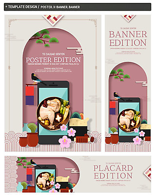 PSD 템플릿 배너 배너템플릿 가로배너 꽃 ZIP 포스터 세로배너 여름음식 건강 사람없음 여름 스마트폰 현수막 복날 청사초롱 까치 보양식 삼계탕 중복 건강식 말복 초복 배너세트 제철음식 삼복 식물 계절 기념일 음식 조류 가로 세로 핸드폰 스마트기기 세트 초롱 몸보신 제철 파일형식 여름_계절