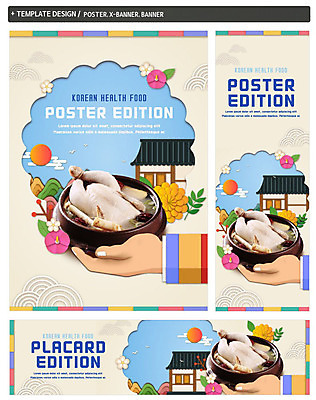PSD 템플릿 한국전통 손 배너 배너템플릿 가로배너 꽃 ZIP 포스터 세로배너 여름음식 건강 신체부위 여름 현수막 복날 한복 보양식 삼계탕 중복 건강식 말복 초복 배너세트 제철음식 삼복 식물 전통 계절 기념일 음식 한국 사람 가로 세로 세트 전통의상 몸보신 제철 파일형식 여름_계절