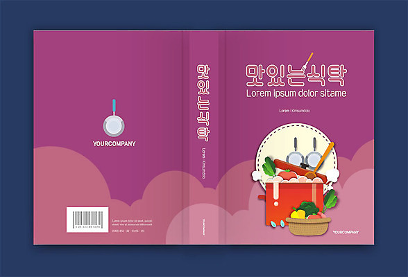 템플릿 표지디자인 표지 북커버 식재료 취미 사람없음 책 보라색 냄비 레시피 요리책 흥미 책등 표지샘플 이미지템플릿 AI파일 컬러 컨셉 솥 파일형식 벡터