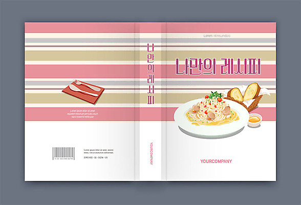 템플릿 표지디자인 표지 분홍색 포크 북커버 파스타 사람없음 책 숟가락 레시피 마늘빵 요리책 책등 표지샘플 이미지템플릿 AI파일 식기 빵 컬러 서양음식 수저 파일형식 벡터
