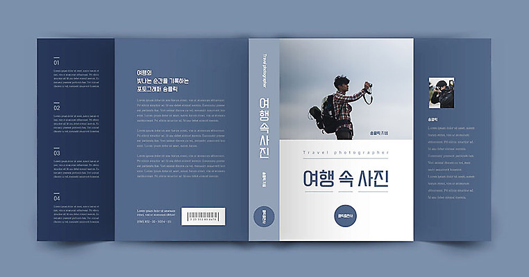 템플릿 표지 남자 여행 북커버 20대 성인 두명 파란색 사진촬영 한국인 사진사 프로필 성인남자만 책날개 책등 표지샘플 수필 이미지템플릿 AI파일 컬러 사람 동양인 청년 촬영 작가 문학 남자만 성인만 파일형식 벡터