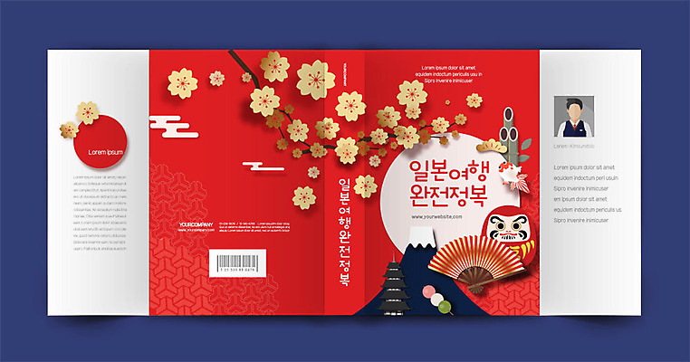 템플릿 표지 여행 북커버 사람없음 빨간색 일본 벚꽃 가이드북 일본여행 후지산 일본부채 프로필 책날개 책등 표지샘플 수필 이미지템플릿 AI파일 꽃 아시아 컬러 해외여행 산 세계문화유산 문학 파일형식 벡터