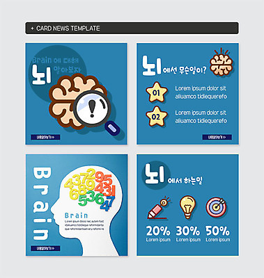 PSD 템플릿 별 과학 웹템플릿 전구 돋보기 사람없음 파란색 숫자 연필 과녁판 뇌 카드뉴스 이미지템플릿 자연요소 문자 컬러 학용품 필기구 파일형식