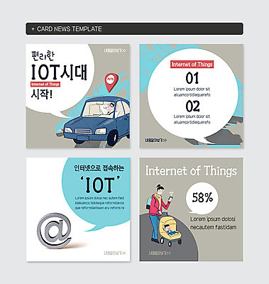 PSD 템플릿 여자 남자 웹템플릿 인터넷 자동차 엄마 성인 세명 아기 스마트 유모차 네비게이션 편리함 골뱅이기호 사물인터넷 4차산업 자율주행 카드뉴스 이미지템플릿 기호 산업 육상교통 컨셉 가족 정보기술 사람 운전 아기용품 파일형식