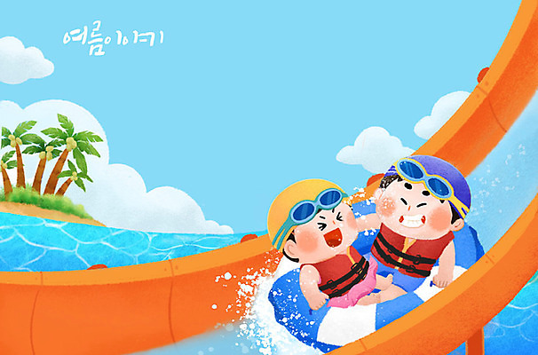 PSD 구름 여자 남자 어린이 바다 일러스트 물놀이 하늘 가족여행 야외수영장 수영장 여름방학 남매 사람 소녀 소년 야외 두명 여름 파란색 친구 여름휴가 바캉스 야자수 귀여움 미끄럼틀 즐거움 썸머스토리 워터슬라이드 워터파크 천진난만 어린이만 여름배경 국내일러스트 자연요소 나무 계절 감정 컬러 여행 백그라운드 컨셉 가족 관계 놀이 방학 휴가 놀이기구 파일형식 여름_계절