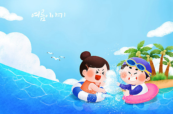 PSD 구름 여자 남자 어린이 바다 섬 일러스트 물놀이 물장구 하늘 가족여행 여름방학 남매 사람 소녀 소년 야외 두명 여름 파란색 친구 여름휴가 바캉스 귀여움 물안경 즐거움 수영모 튜브 썸머스토리 천진난만 어린이만 여름배경 국내일러스트 자연요소 계절 감정 컬러 여행 백그라운드 컨셉 가족 관계 놀이 방학 휴가 수영용품 파일형식 여름_계절