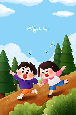 PSD 구름 여자 남자 어린이 일러스트 하늘 가족여행 여름방학 남매 사람 소녀 소년 야외 두명 여름 파란색 친구 여름휴가 바캉스 달리기 귀여움 손잡기 잠자리 언덕 즐거움 썸머스토리 천진난만 어린이만 여름배경 국내일러스트 자연요소 계절 감정 컬러 여행 곤충 백그라운드 컨셉 가족 관계 모션 방학 휴가 파일형식 여름_계절