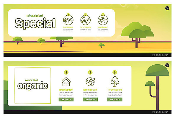 PSD 나무 템플릿 배너 ZIP 지구 웹템플릿 자연 이벤트 초원 사람없음 연두색 새싹 환경 재활용 유기농 자원 이벤트배너 웹배너 빅배너 이미지템플릿 식물 웰빙 초록색 친환경 생태계 파일형식