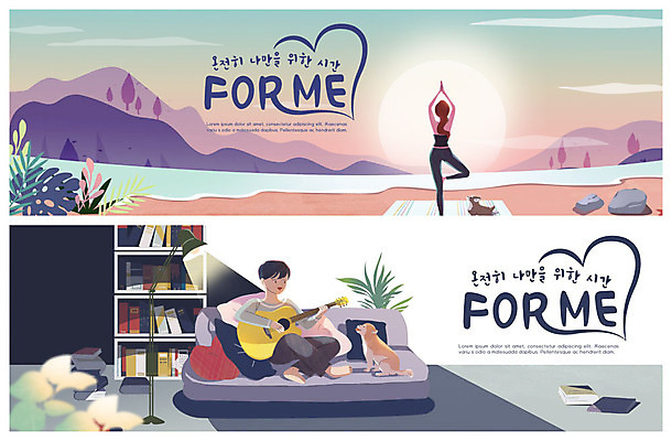 PSD 템플릿 라이프스타일 배너 여자 남자 ZIP 여유 웹템플릿 연주 요가 휴식 이벤트 성인 해변 두명 노을 스트레칭 기타 하트 강아지 편안함 반려 이벤트배너 웹배너 성인만 휘게라이프 빅배너 포미족 이미지템플릿 자연요소 모양 웰빙 감정 음악 바다 컨셉 현악기 사람 생활 반려동물 운동 감각 개 신조어 파일형식