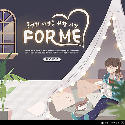 PSD 식물 템플릿 라이프스타일 여자 ZIP 여유 웹템플릿 티타임 휴식 팝업 이벤트팝업 웹팝업 텐트 한명 이벤트 성인 독서 고양이 하트 편안함 반려 성인여자한명만 휘게라이프 빅팝업 포미족 이미지템플릿 모양 1 감정 컨셉 포유류 캠핑도구 사람 생활 반려동물 감각 신조어 여자한명만 성인여자만 파일형식