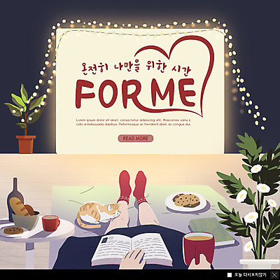 PSD 템플릿 라이프스타일 남자 ZIP 화분 여유 빵 웹템플릿 티타임 휴식 조명 팝업 이벤트팝업 웹팝업 한명 이벤트 성인 독서 쿠키 고양이 하트 편안함 반려 성인남자한명만 휘게라이프 빅팝업 포미족 이미지템플릿 모양 1 감정 음식 컨셉 포유류 디저트 사람 생활 반려동물 감각 신조어 남자한명만 성인남자만 파일형식