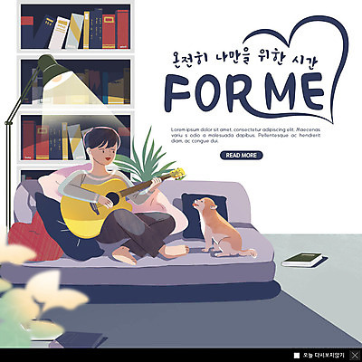 PSD 템플릿 라이프스타일 남자 ZIP 반려견 여유 웹템플릿 연주 휴식 조명 책장 팝업 이벤트팝업 웹팝업 한명 이벤트 성인 소파 기타 하트 강아지 편안함 반려 성인남자한명만 휘게라이프 빅팝업 포미족 이미지템플릿 모양 1 감정 음악 가구 컨셉 의자 현악기 사람 생활 반려동물 감각 개 신조어 남자한명만 성인남자만 파일형식