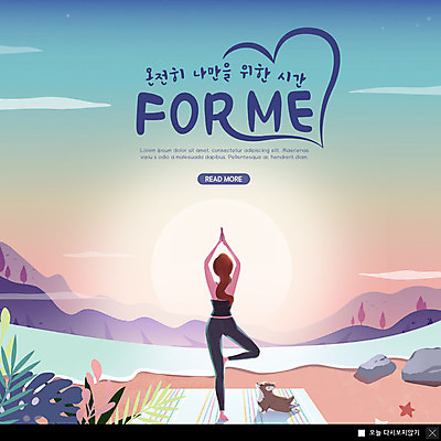 PSD 템플릿 한마리 라이프스타일 여자 ZIP 여유 웹템플릿 요가 휴식 팝업 이벤트팝업 웹팝업 한명 이벤트 성인 해변 스트레칭 일몰 하트 강아지 편안함 반려 성인여자한명만 휘게라이프 빅팝업 포미족 이미지템플릿 모양 1 웰빙 감정 바다 컨셉 사람 생활 반려동물 운동 노을 감각 개 신조어 여자한명만 성인여자만 파일형식