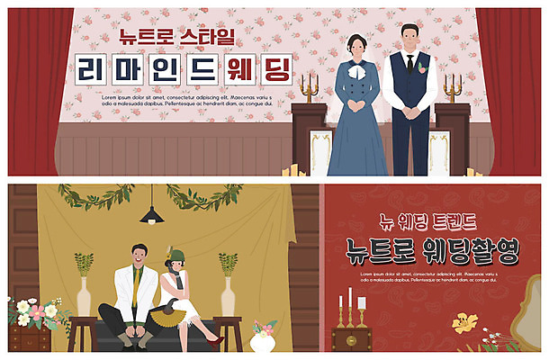 PSD 템플릿 라이프스타일 배너 커플 여자 남자 꽃 행복 ZIP 화분 웹템플릿 결혼 결혼식 이벤트 여러명 성인 다정 리마인드웨딩 설레임 이벤트배너 웹배너 성인만 웨딩촬영 뉴트로 빅배너 이미지템플릿 식물 감정 다수 컨셉 관계 사람 생활 복고 기념사진 파일형식